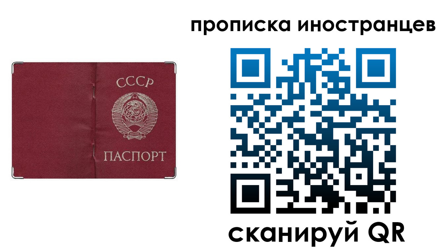 прописка иностранных граждан в Забайкальском крае