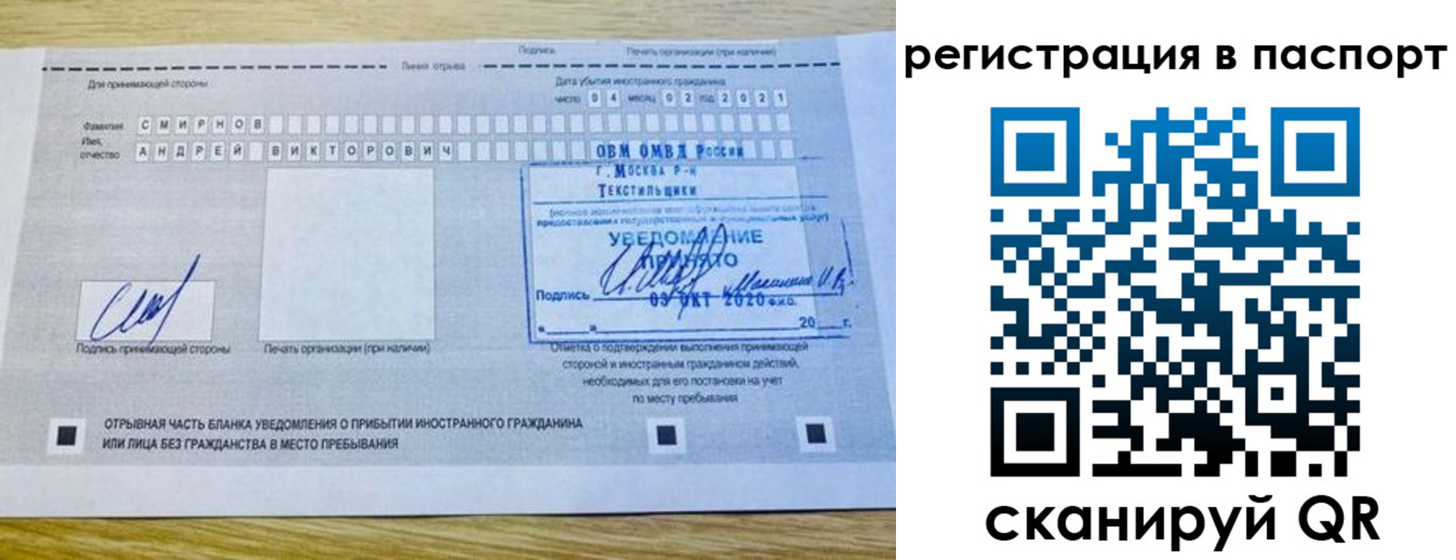 регистрация в Забайкальском крае