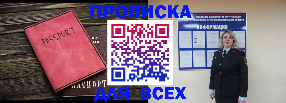 прописка для военкомата в Забайкальском крае