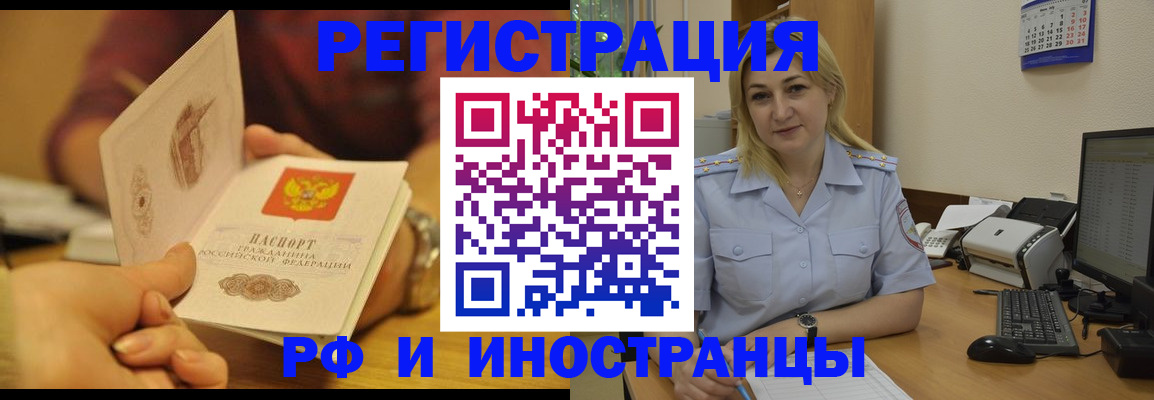 регистрация для дет. сада в Забайкальском крае