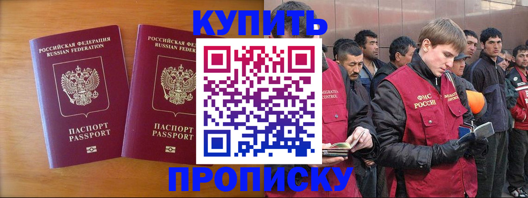 регистрация для школы в Забайкальском крае