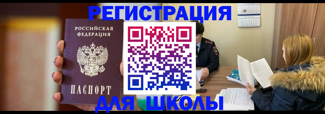 временная регистрация надежно в Забайкальском крае